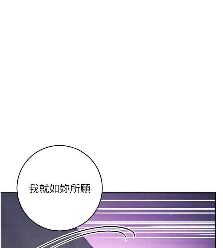 第33话-不听话就干到你包尿布 - 第74.jpg页