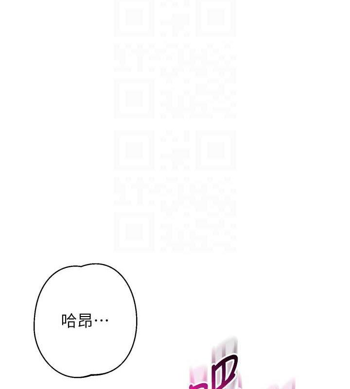 第33话-不听话就干到你包尿布 - 第85.jpg页