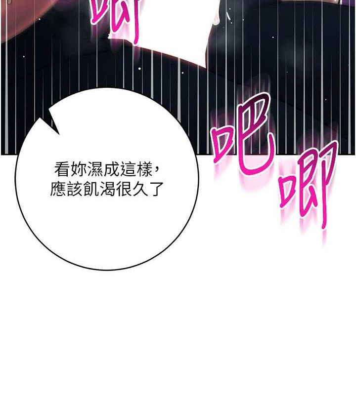 第33话-不听话就干到你包尿布 - 第87.jpg页