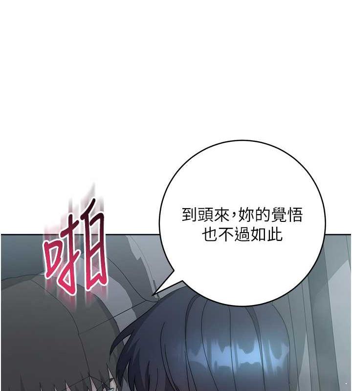 第33话-不听话就干到你包尿布 - 第88.jpg页