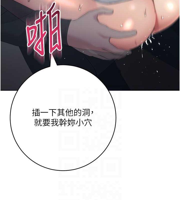 第33话-不听话就干到你包尿布 - 第90.jpg页