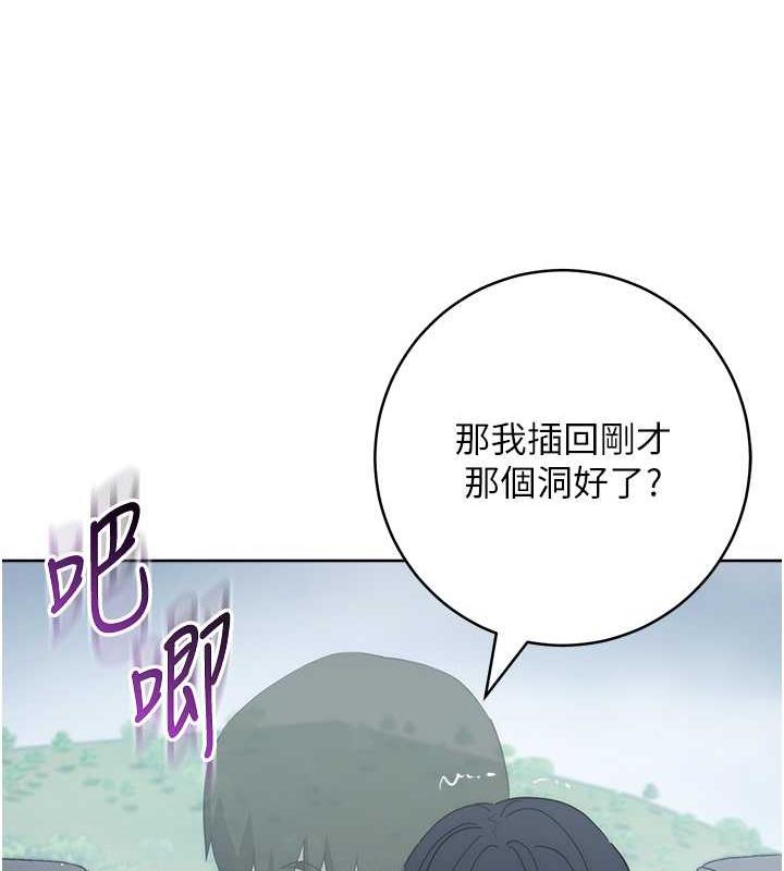 第33话-不听话就干到你包尿布 - 第94.jpg页