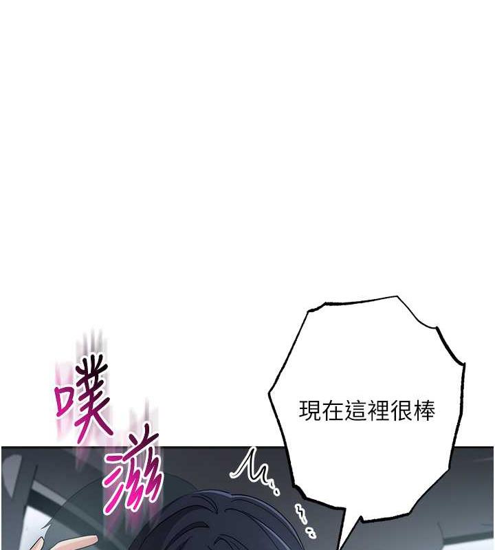 第33话-不听话就干到你包尿布 - 第97.jpg页