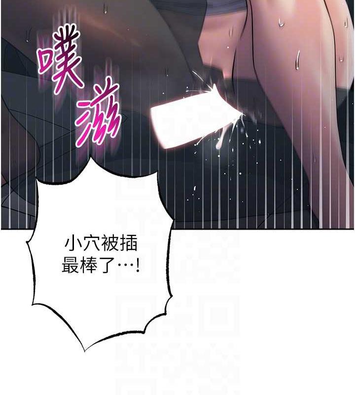 第33话-不听话就干到你包尿布 - 第99.jpg页
