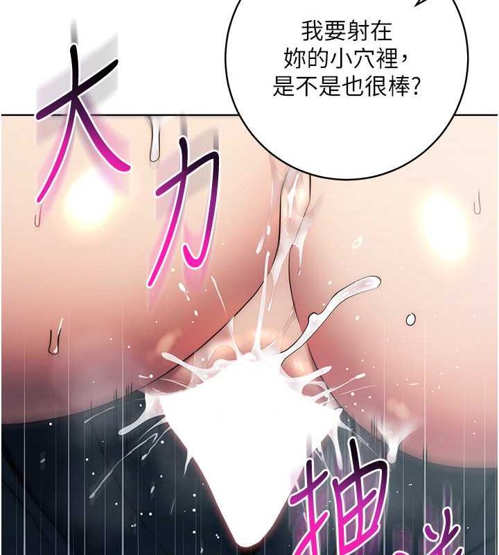 第33话-不听话就干到你包尿布 - 第103.jpg页