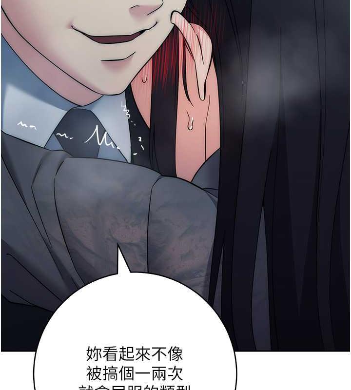 第33话-不听话就干到你包尿布 - 第116.jpg页
