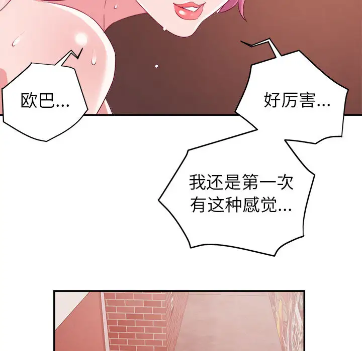 第2话 - 第54.jpg页