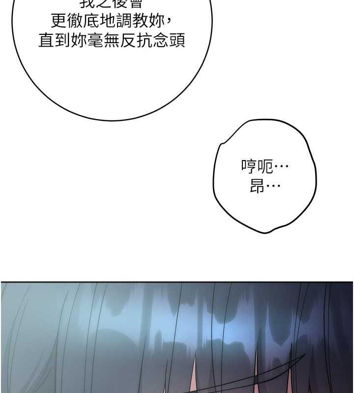 第33话-不听话就干到你包尿布 - 第120.jpg页