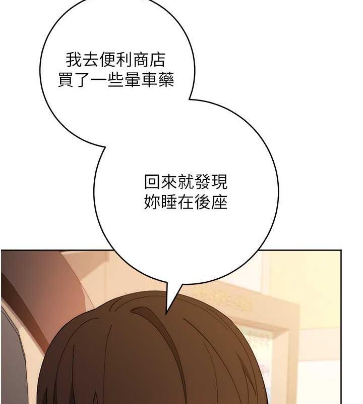 第33话-不听话就干到你包尿布 - 第138.jpg页