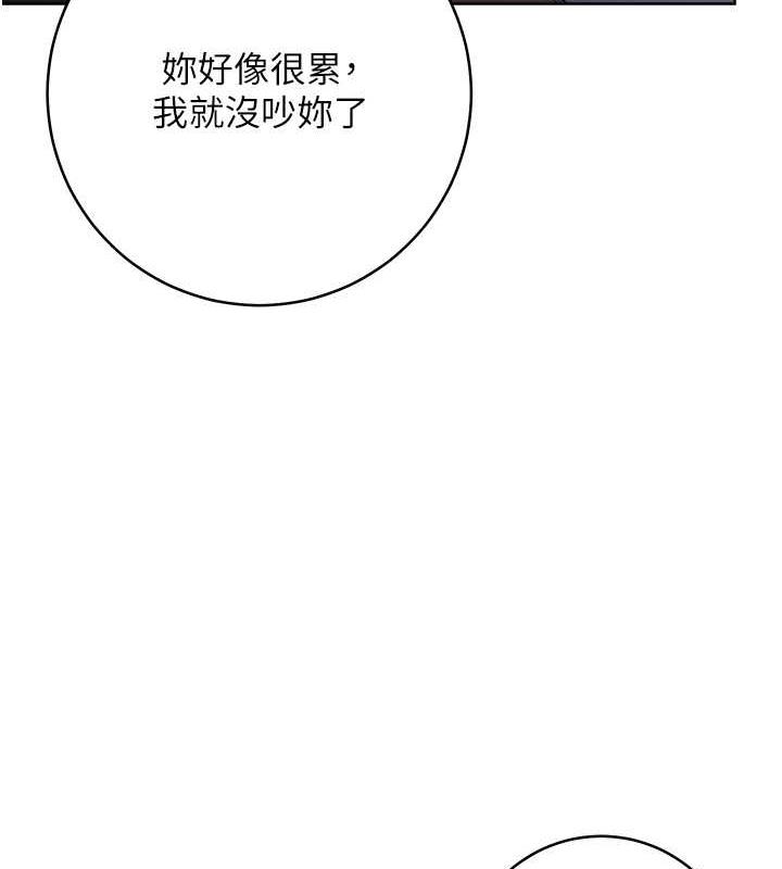 第33话-不听话就干到你包尿布 - 第140.jpg页