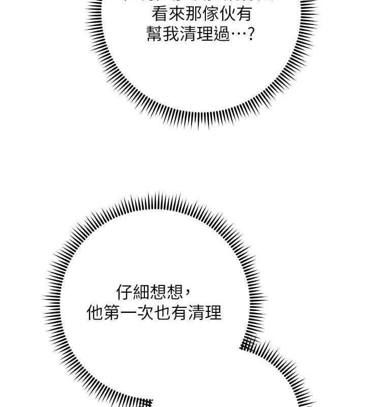 第33话-不听话就干到你包尿布 - 第143.jpg页