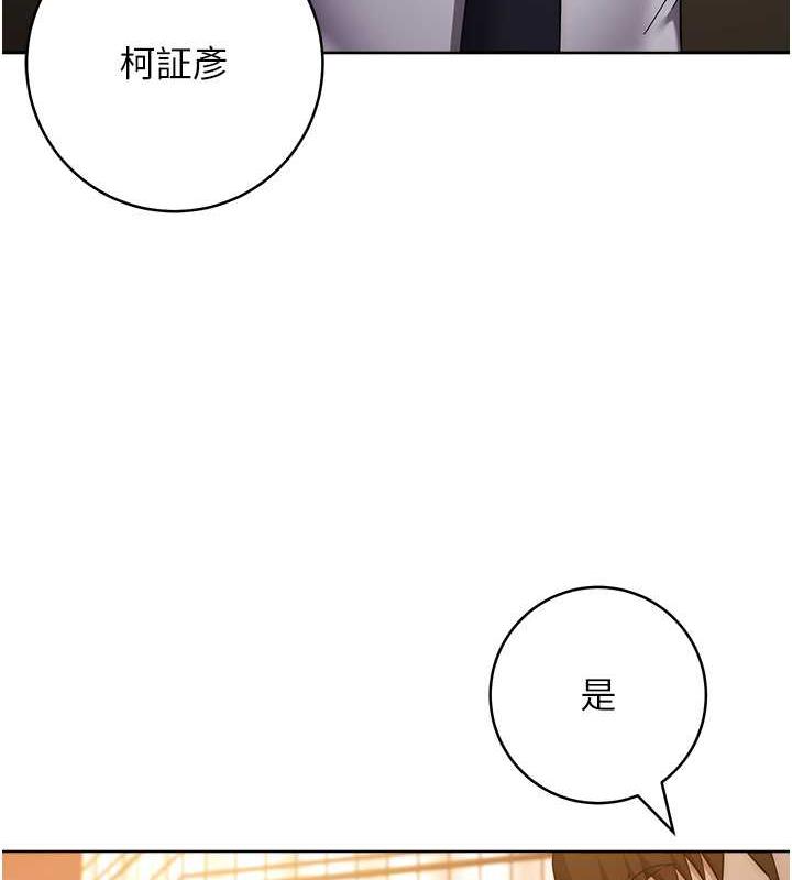 第33话-不听话就干到你包尿布 - 第150.jpg页