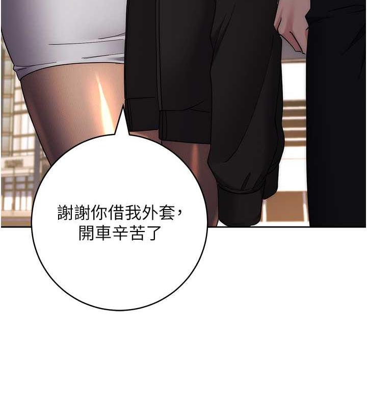 第33话-不听话就干到你包尿布 - 第153.jpg页