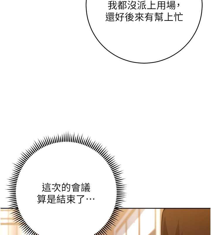 第33话-不听话就干到你包尿布 - 第156.jpg页