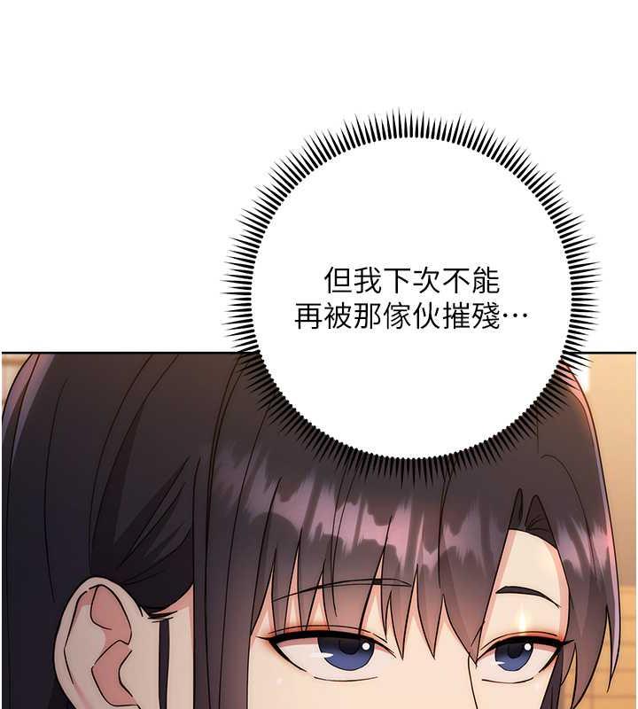 第33话-不听话就干到你包尿布 - 第159.jpg页
