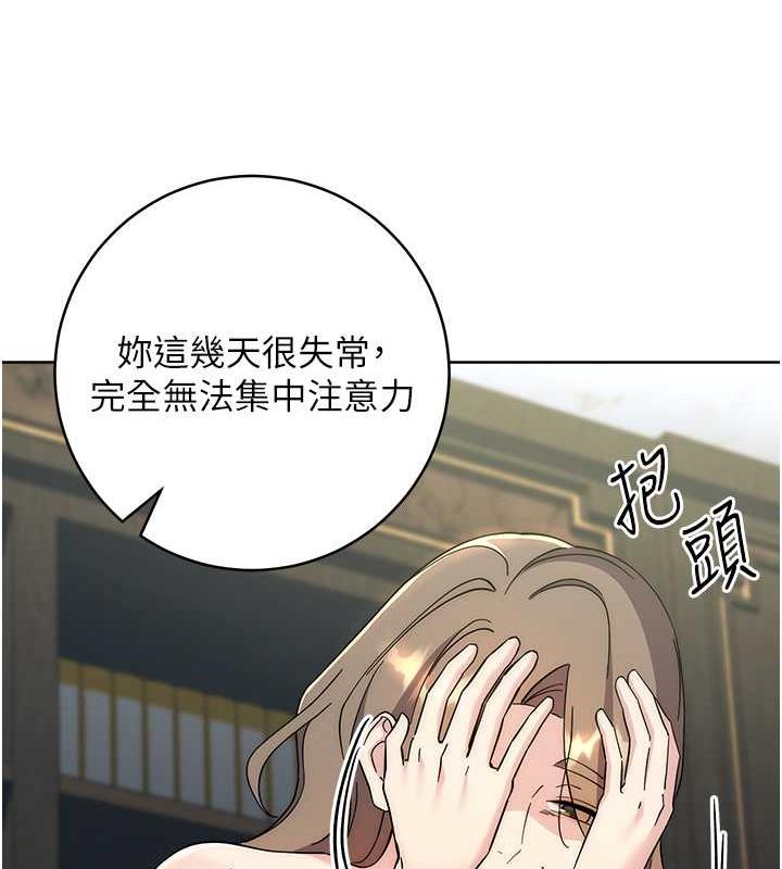 第33话-不听话就干到你包尿布 - 第178.jpg页