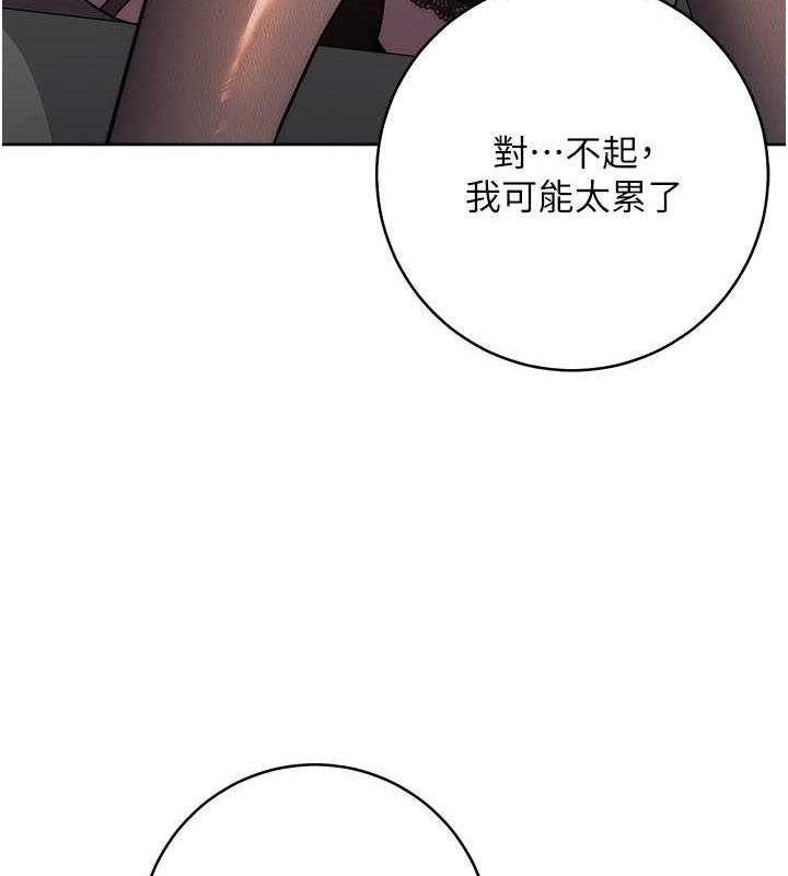 第33话-不听话就干到你包尿布 - 第180.jpg页