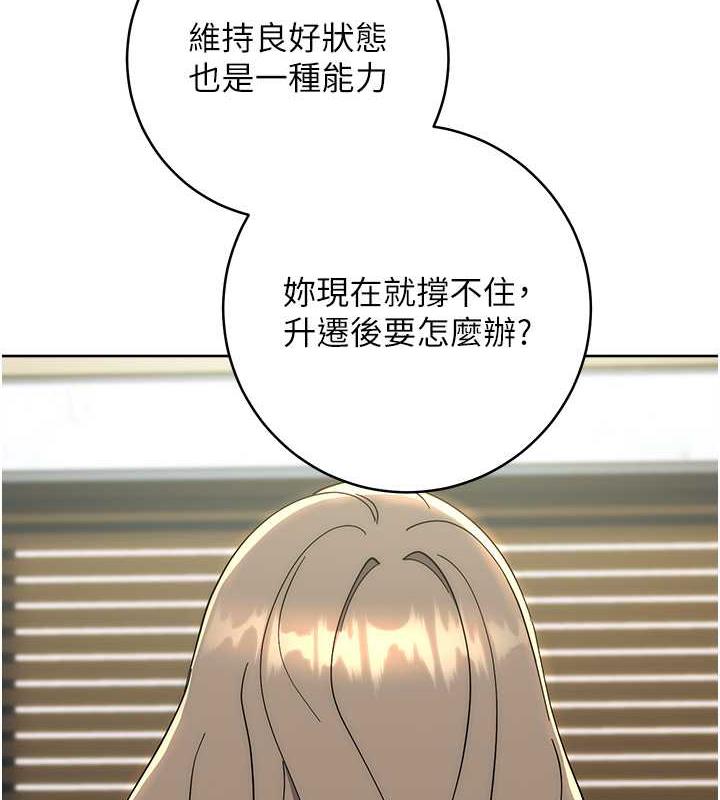 第33话-不听话就干到你包尿布 - 第181.jpg页