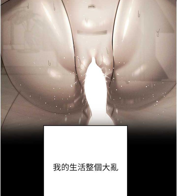 第33话-不听话就干到你包尿布 - 第196.jpg页