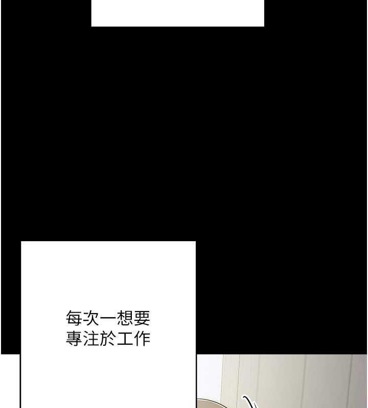 第33话-不听话就干到你包尿布 - 第197.jpg页