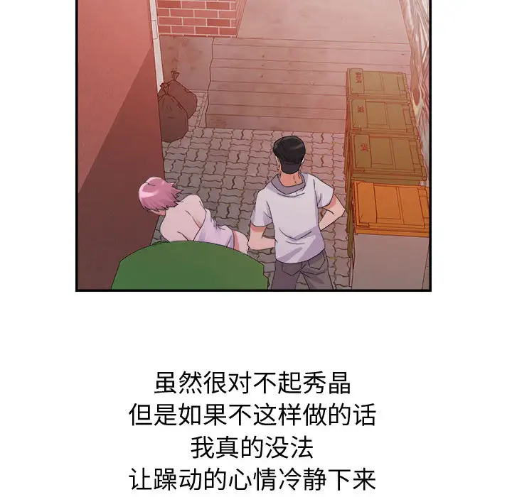 第2话 - 第55.jpg页