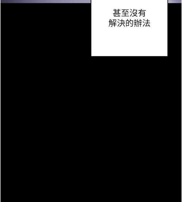 第33话-不听话就干到你包尿布 - 第210.jpg页