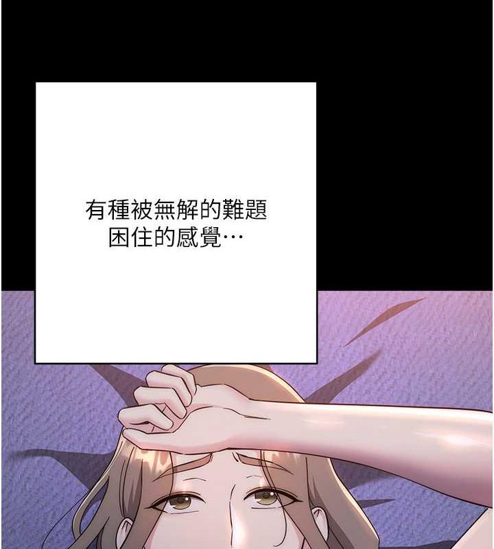 第33话-不听话就干到你包尿布 - 第211.jpg页