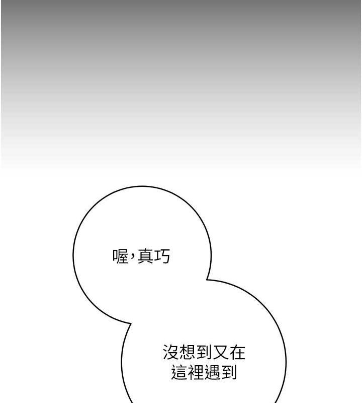 第33话-不听话就干到你包尿布 - 第214.jpg页