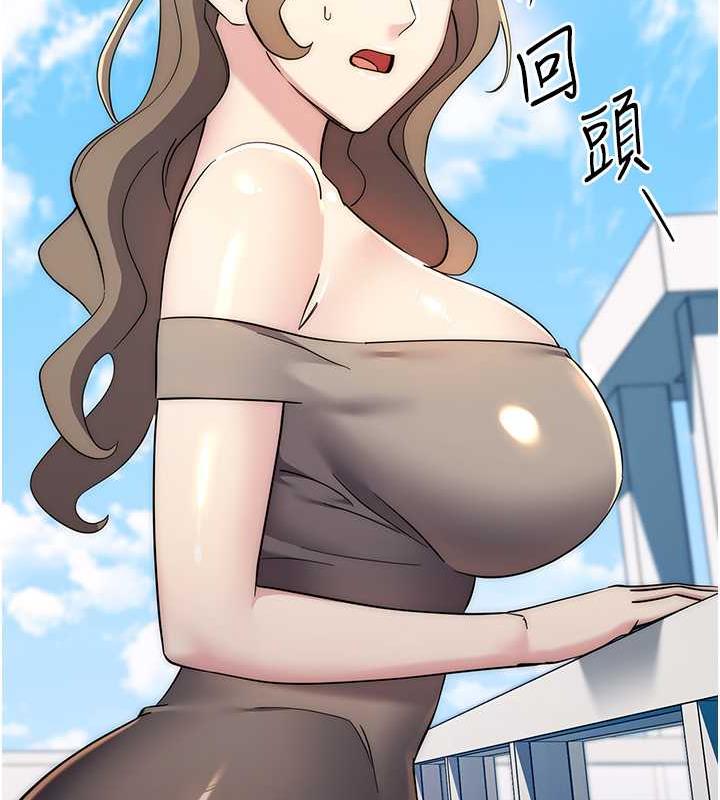 第33话-不听话就干到你包尿布 - 第220.jpg页