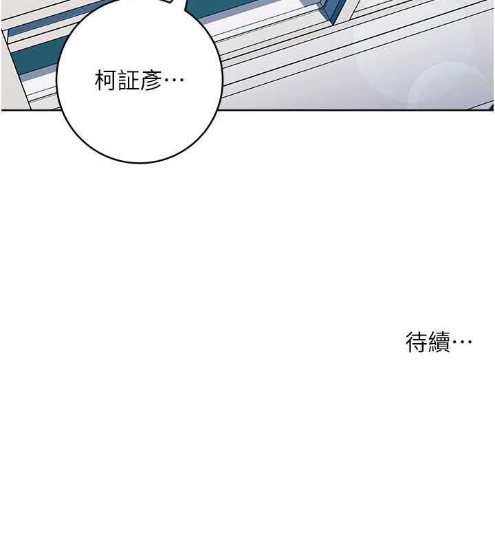 第33话-不听话就干到你包尿布 - 第227.jpg页