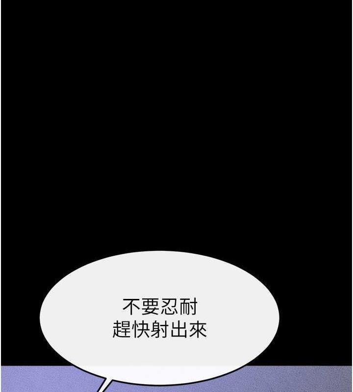 第29话-这下全公司都看到了!! - 第1.jpg页