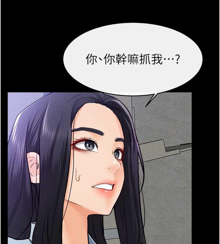 第29话-这下全公司都看到了!! - 第5.jpg页
