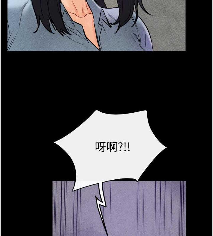 第29话-这下全公司都看到了!! - 第6.jpg页