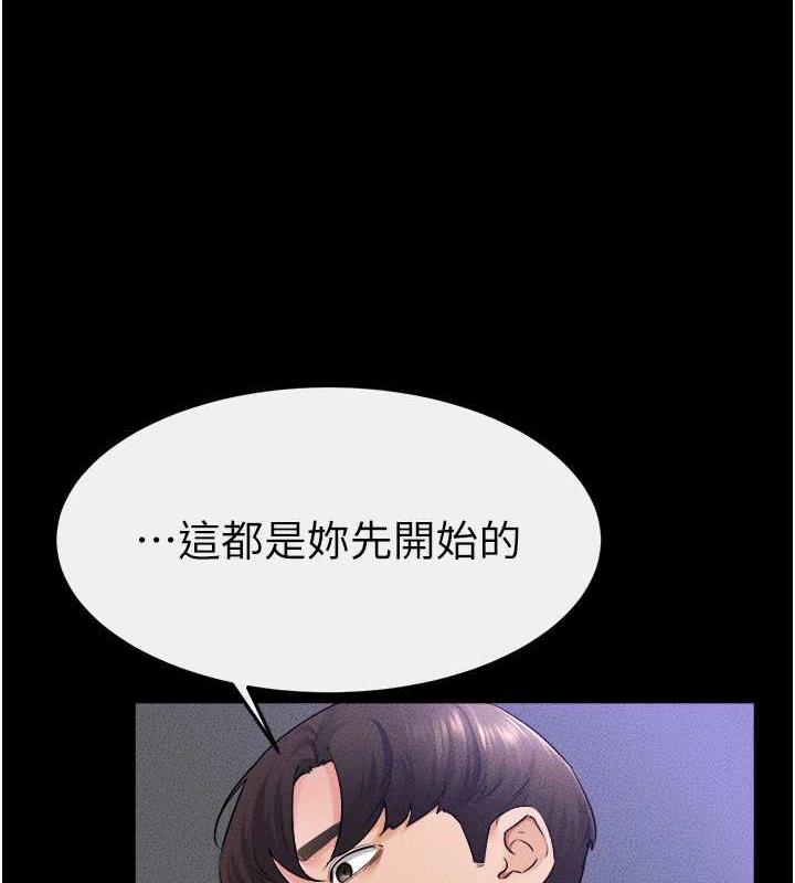 第29话-这下全公司都看到了!! - 第8.jpg页