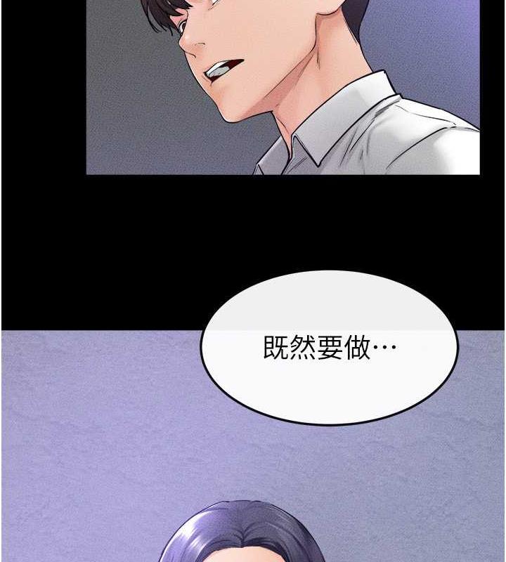 第29话-这下全公司都看到了!! - 第9.jpg页