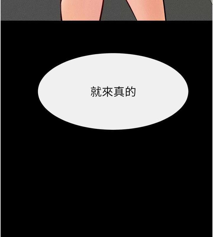 第29话-这下全公司都看到了!! - 第12.jpg页
