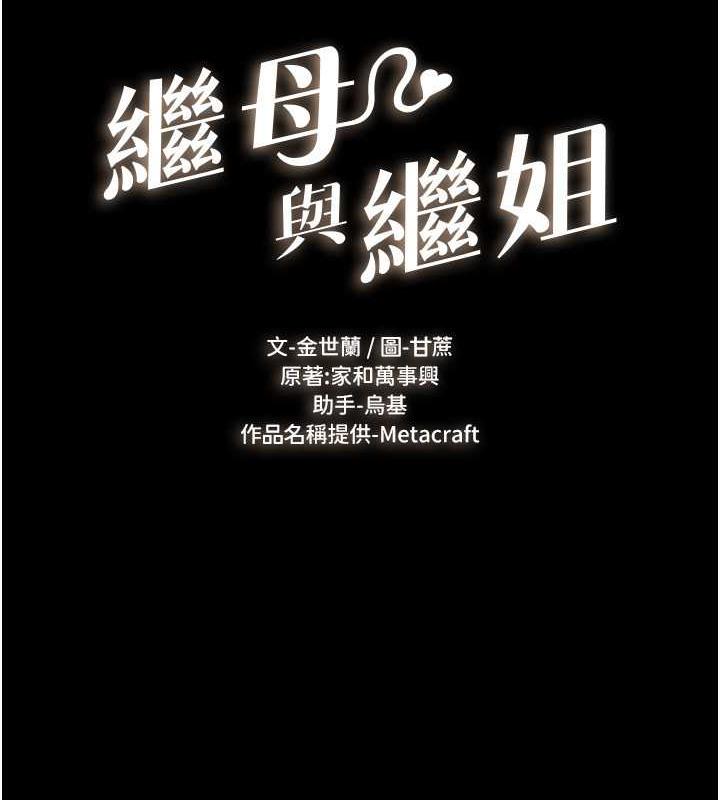 第29话-这下全公司都看到了!! - 第13.jpg页