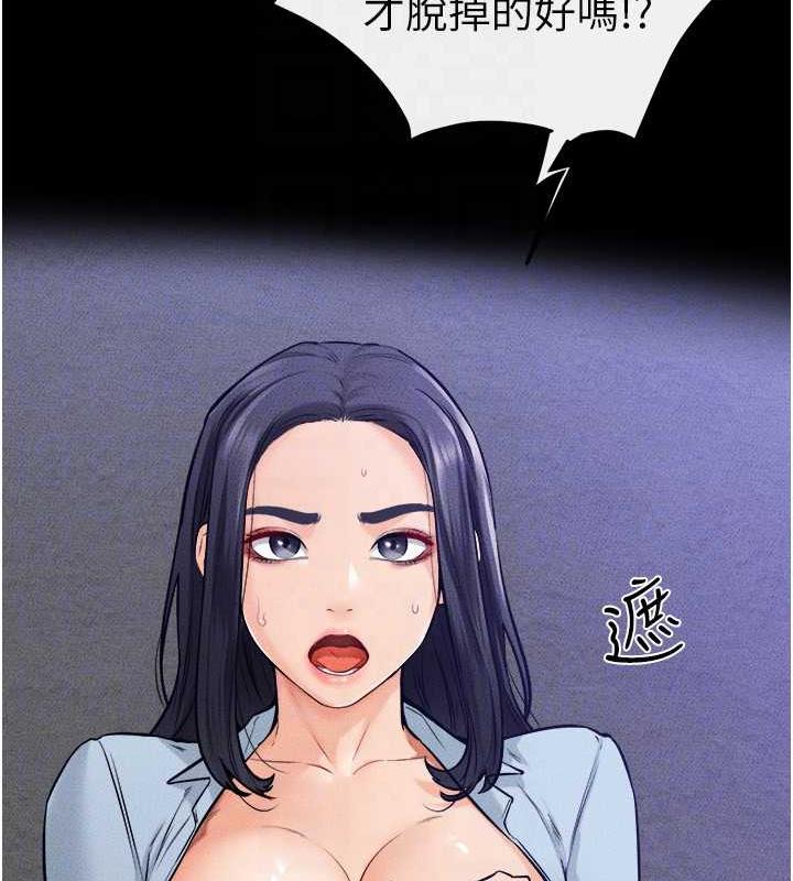 第29话-这下全公司都看到了!! - 第25.jpg页