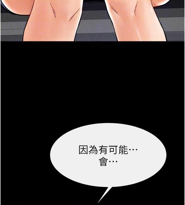 第29话-这下全公司都看到了!! - 第27.jpg页