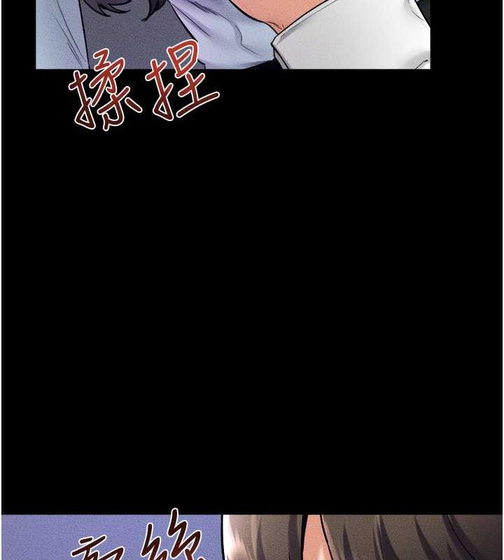 第29话-这下全公司都看到了!! - 第41.jpg页