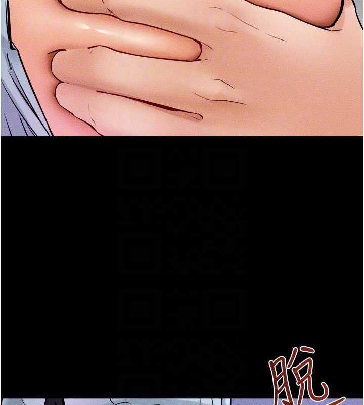 第29话-这下全公司都看到了!! - 第43.jpg页