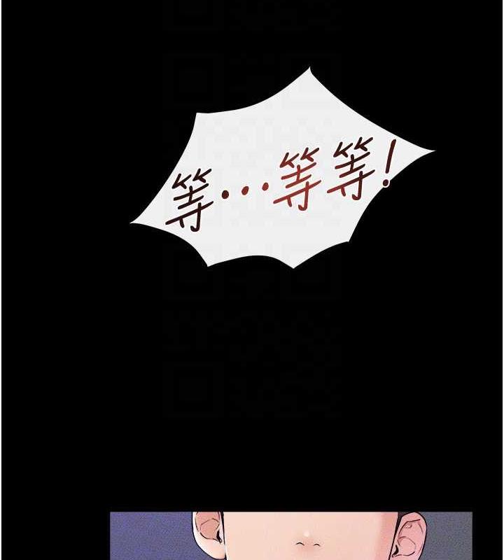 第29话-这下全公司都看到了!! - 第45.jpg页