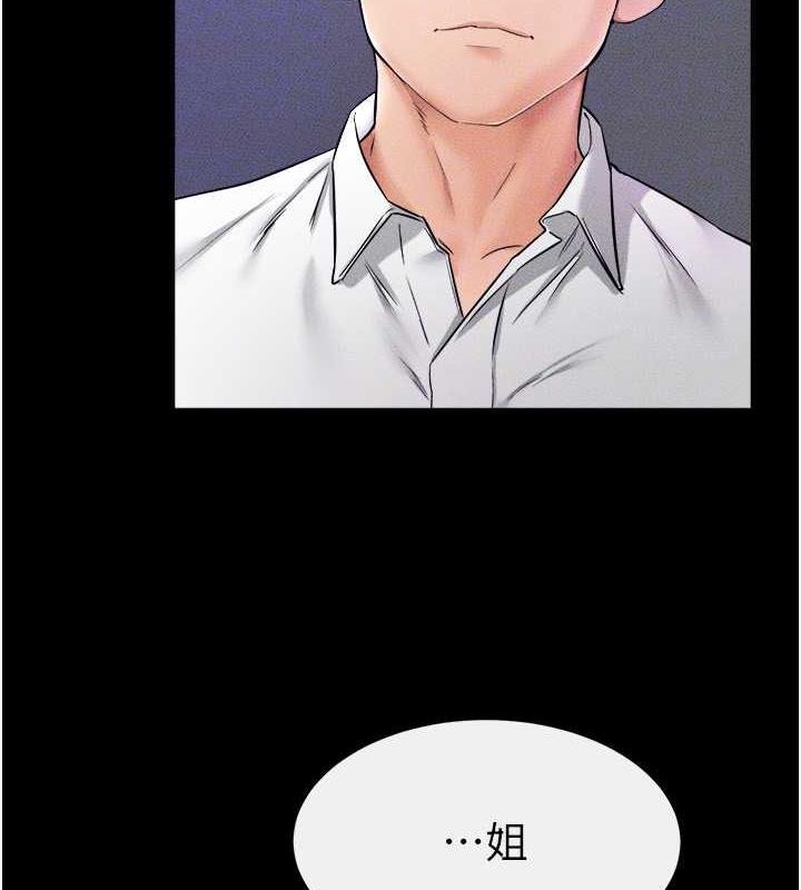 第29话-这下全公司都看到了!! - 第46.jpg页