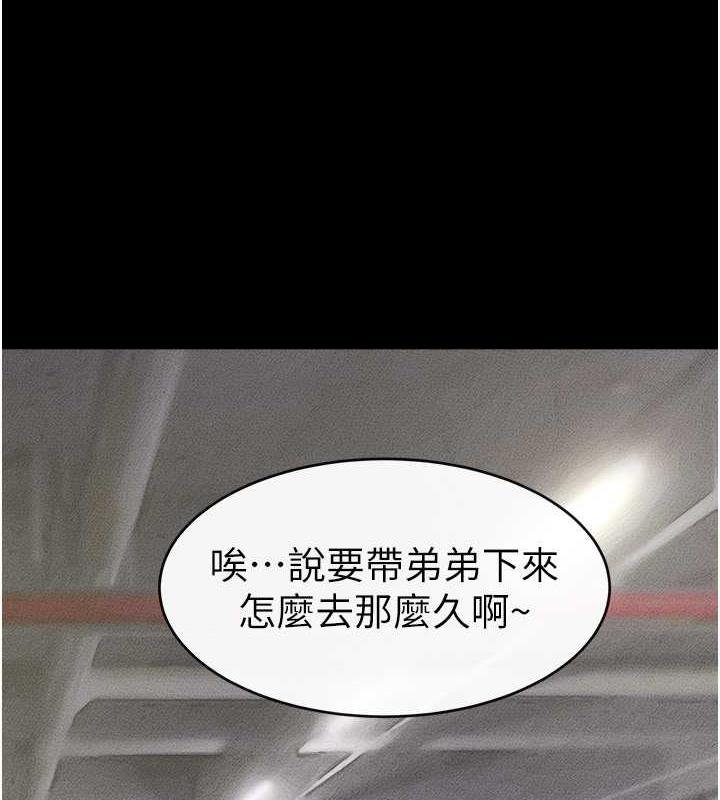 第29话-这下全公司都看到了!! - 第50.jpg页