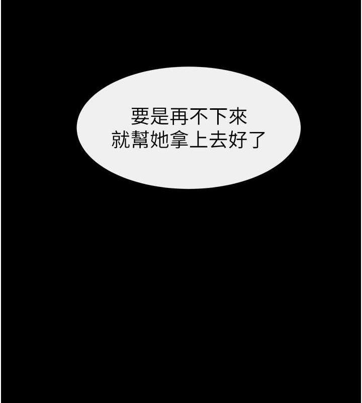 第29话-这下全公司都看到了!! - 第56.jpg页