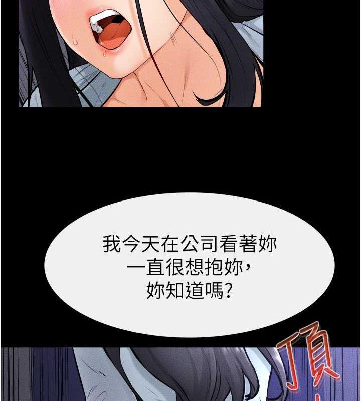 第29话-这下全公司都看到了!! - 第66.jpg页