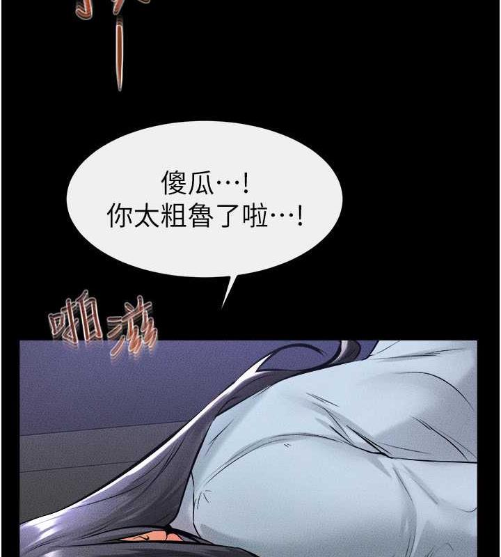 第29话-这下全公司都看到了!! - 第68.jpg页