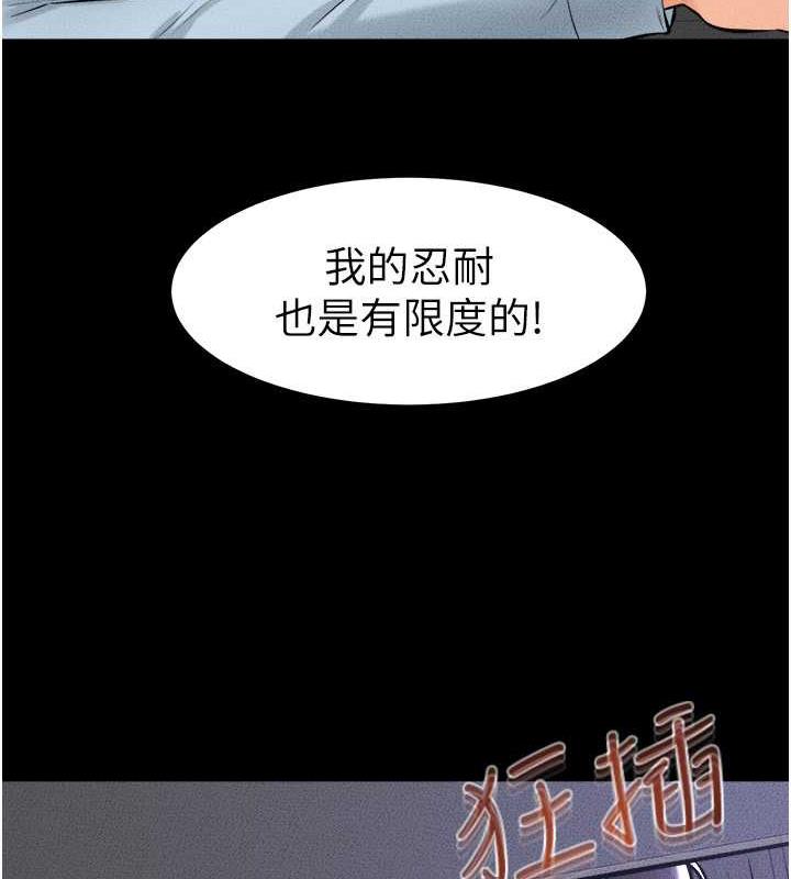 第29话-这下全公司都看到了!! - 第74.jpg页