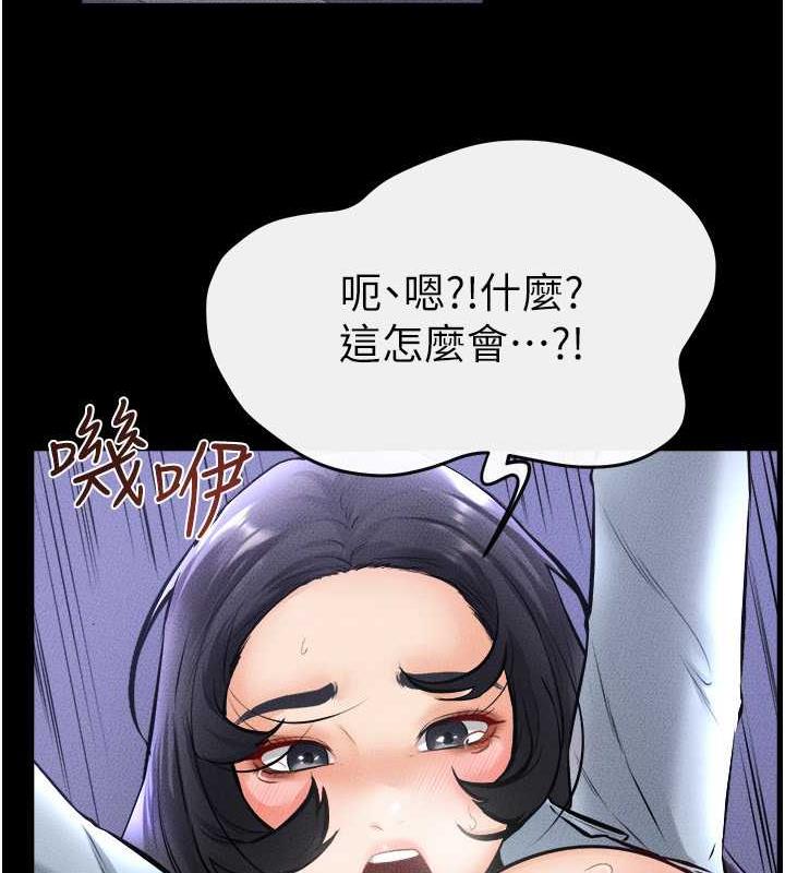 第29话-这下全公司都看到了!! - 第78.jpg页