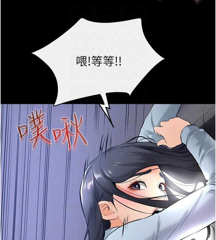第29话-这下全公司都看到了!! - 第83.jpg页